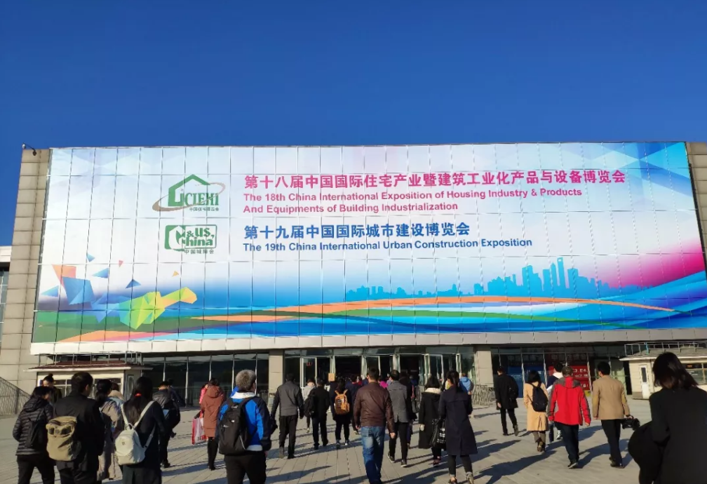 Tour of 2019 China hosing EXPO 